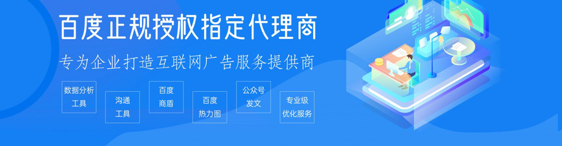 文昌sem推广