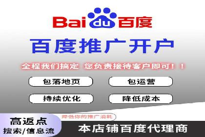 竞价推广开户费用案例：如何精准投放广告